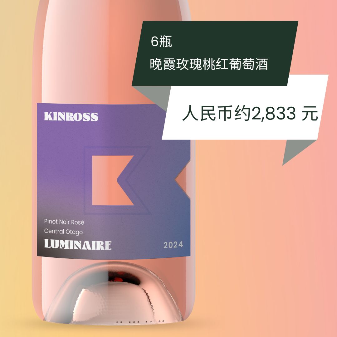Delivery to China product - Luminaire Rosé 2024- image